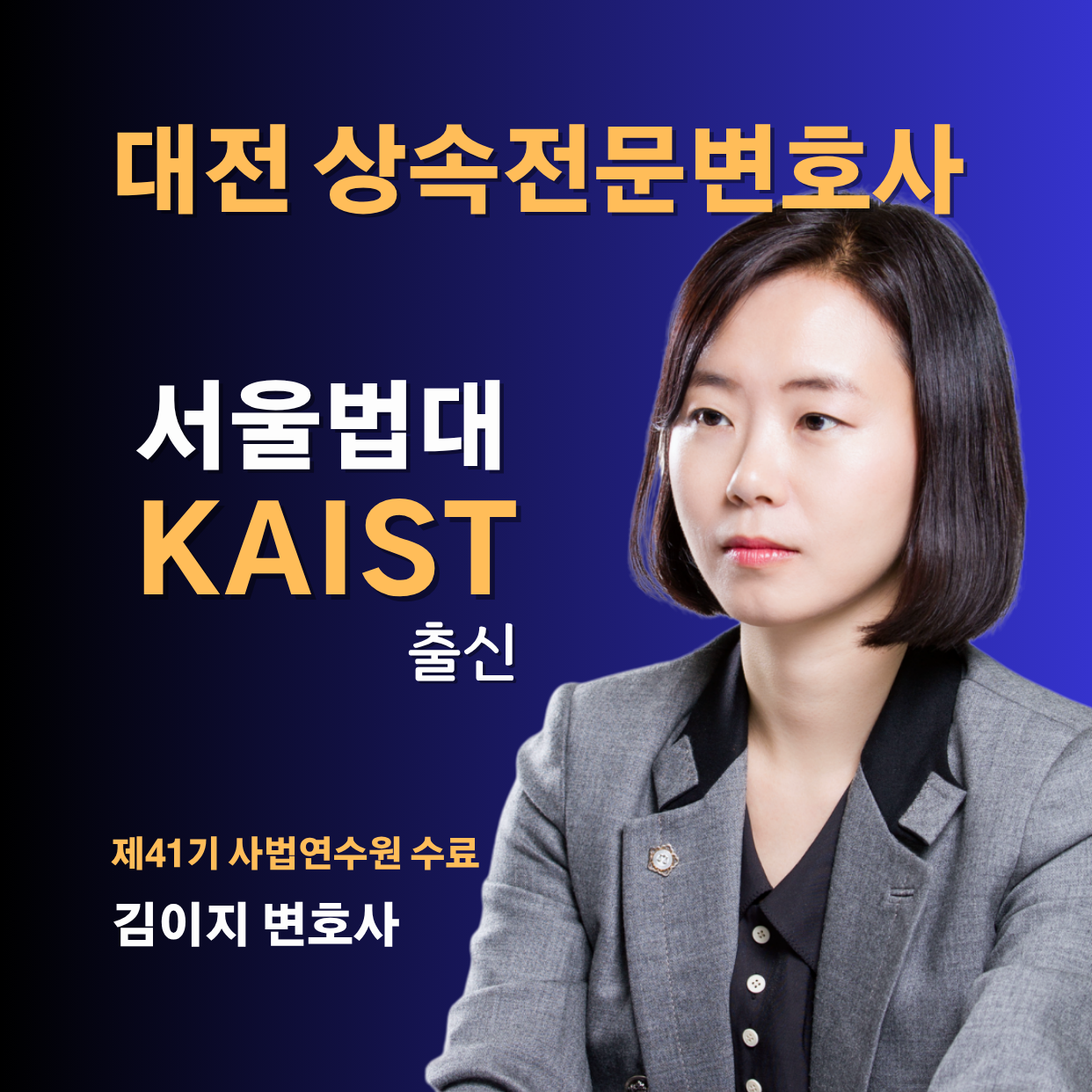 대전상속전문변호사
