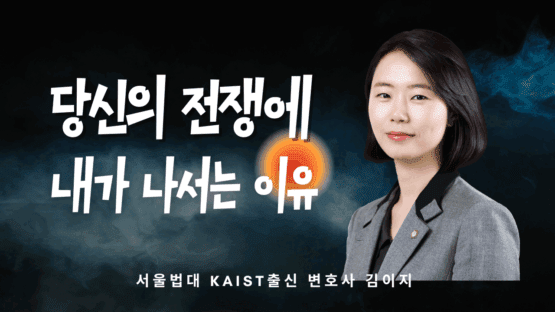 대전형사전문변호사