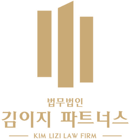 법무법인 김이지 파트너스 - 대한변호사협회 인증 형사전문변호사 김이지