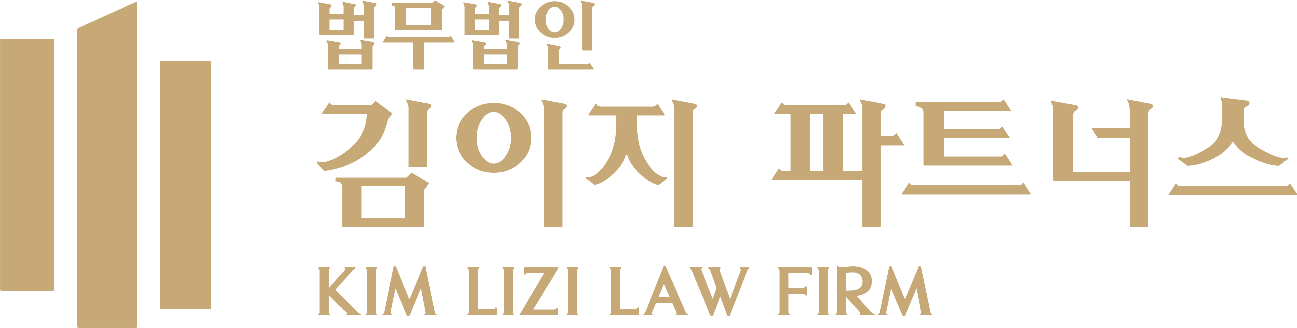 법무법인 김이지 파트너스 로고
